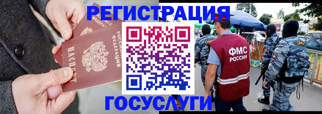 миграционный учет в Удмуртии
