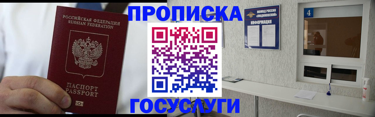 пропишу в квартире в Удмуртии