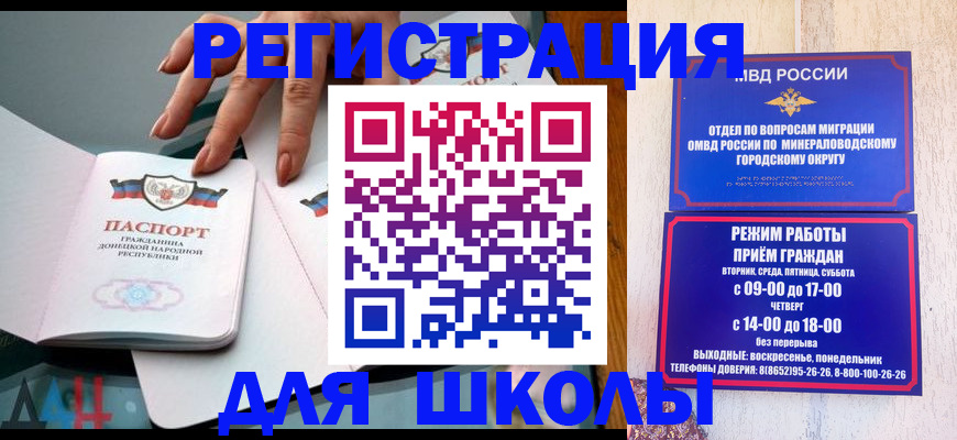 регистрация для дет. сада в Удмуртии