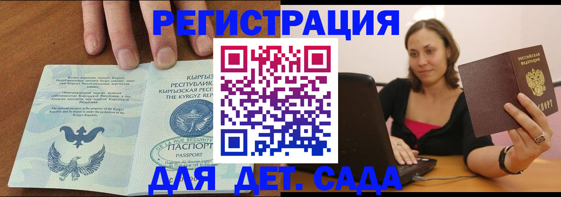 прописка поиск в Удмуртии