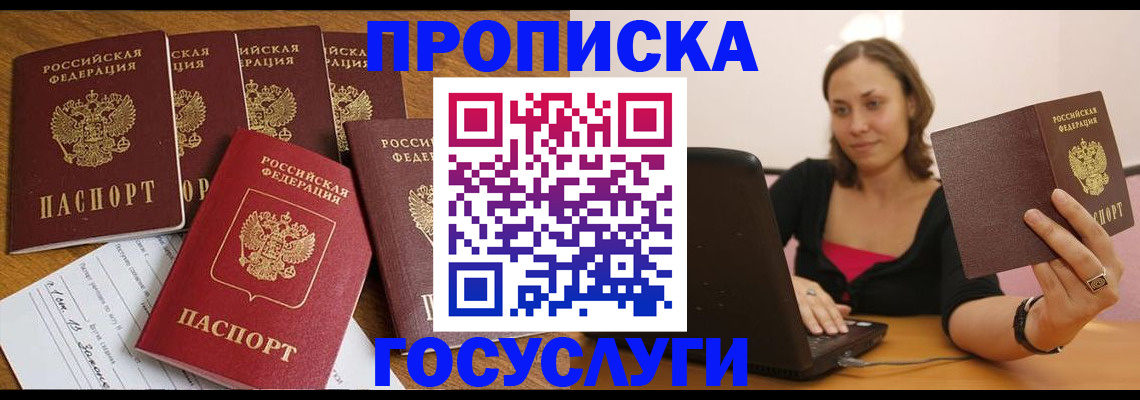 временная регистрация поиск в Удмуртии