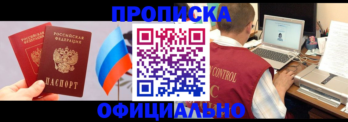 временная регистрация поиск в Удмуртии